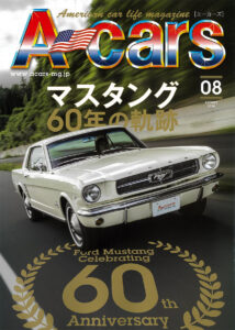 A-cars_2024August