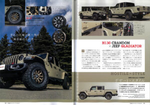 A-cars_HOSTILE H130 CRANDON & JEEP GLADIATOR記事