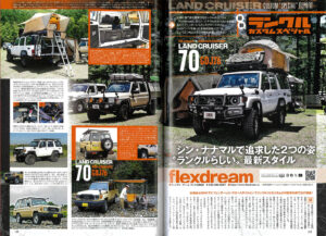 MKWホイール記事掲載LET'S GO 4WD 2024年8月号