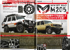 MKW M205記事掲載レッツゴー4WD 2024年8月号