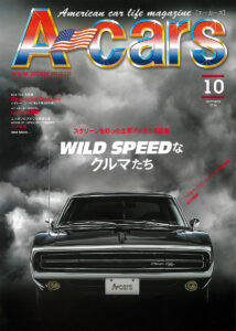 A-cars_2024October