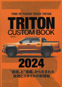 TRITON CUSTOM BOOK 2024