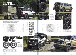 M205＆Land Cruiser 70