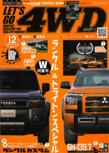 LET'S GO 4WD 2024年12月号表紙