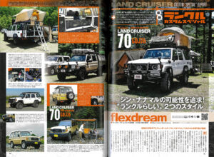 MKW M205&Land Cruiser 70