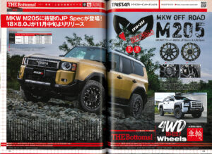 MKW OFF-ROAD M205＆Land Cruiser 250