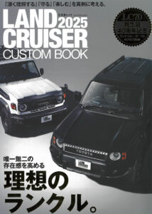 LAND CRUISER CUSTOM BOOK 2025