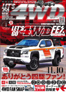 LET'S GO 4WD 2025年1月号表紙