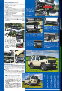 MKW OFF-ROAD M205 ＆ LAND CRUISER 70