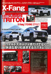 MKW OFF-ROAD M204 JP Spec ＆ TRITON