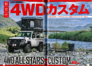 MKW OFF-ROAD M205 Coyote Bronze ＆ Land Cruiser 70