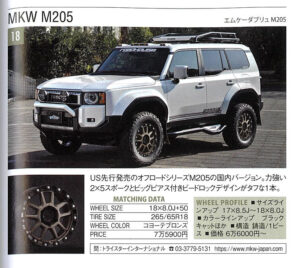 MKW M205 & LAND CRUISER 250