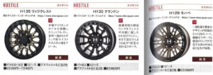 HOSTILE H129、H130、H135　Land Cruiser 250装着可能